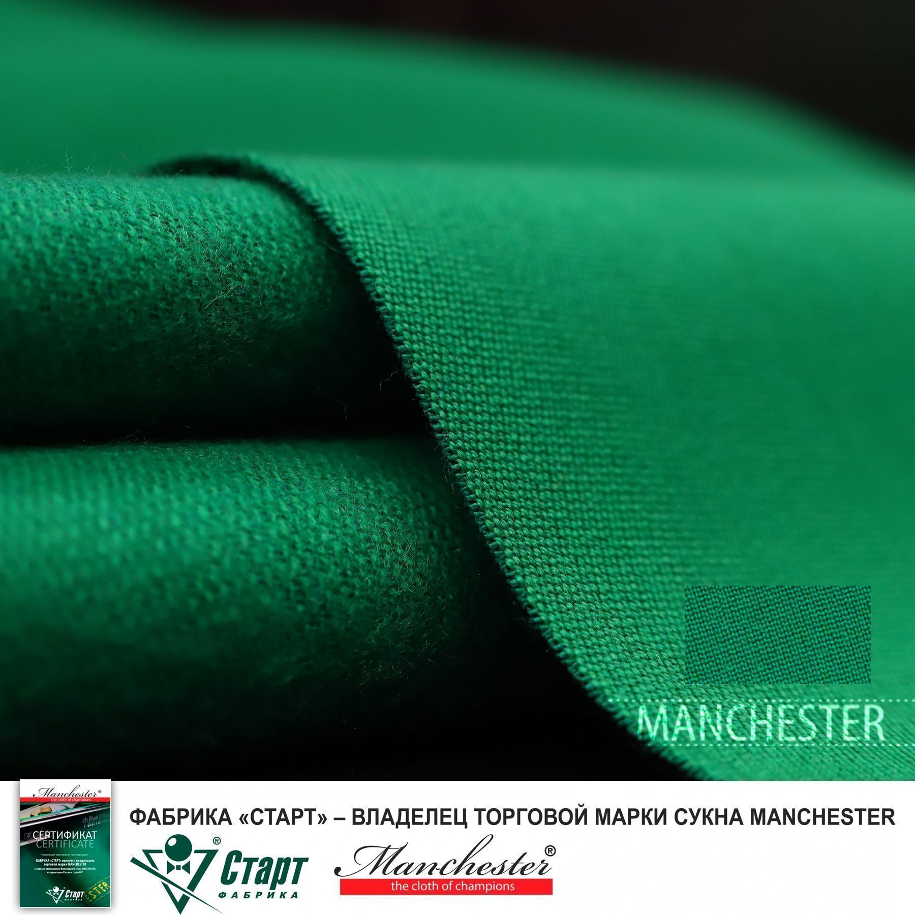 Сукно Manchester 70 Yellow green competition ш2.0м