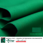 Сукно Manchester 45 Yellow green ш1,98м