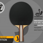 Теннисная ракетка Start line J2